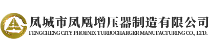 丰田增压器